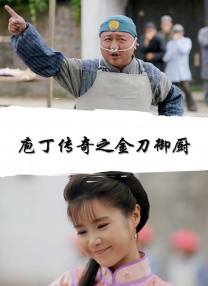 寺院食堂的秘密